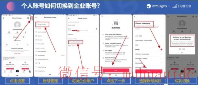tiktok账号购买平台