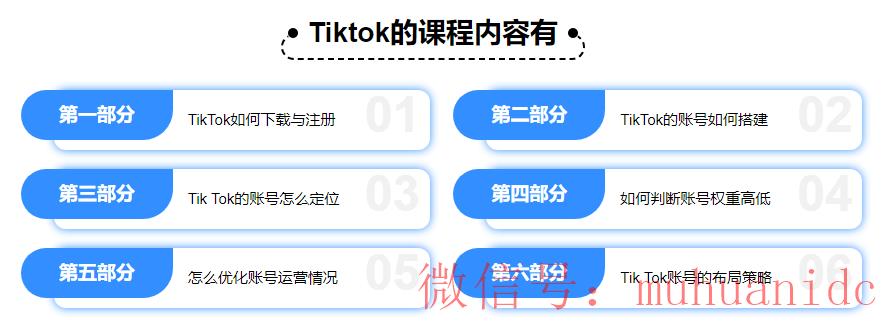 tiktok账号购买平台
