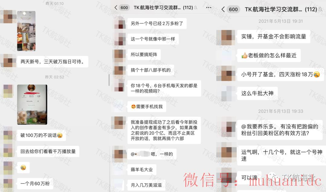 tiktok账号购买平台