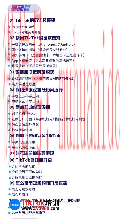 tiktok账号购买平台