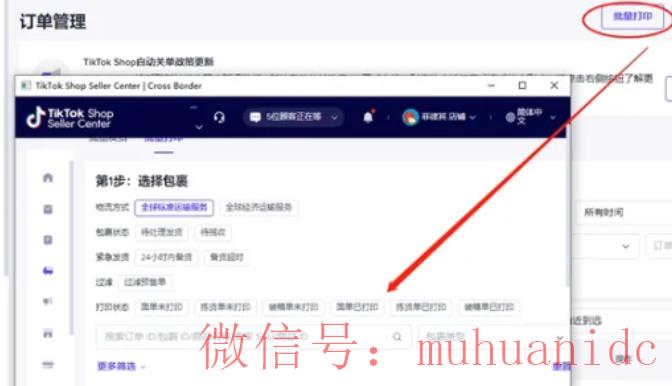 tiktok账号购买平台