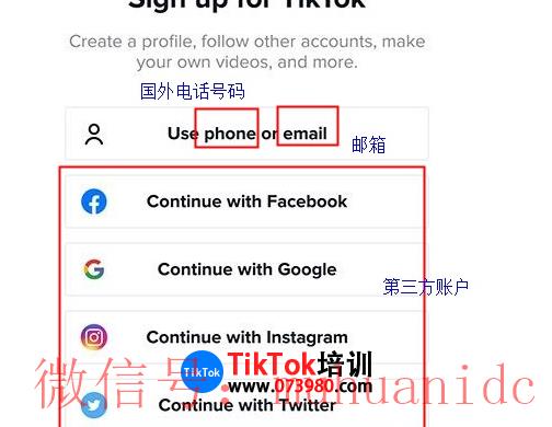 tiktok账号购买平台