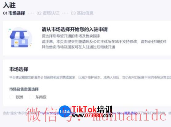 tiktok账号购买平台