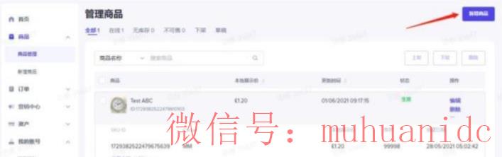 tiktok账号购买平台