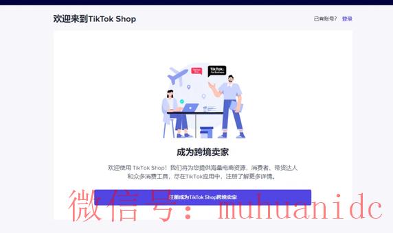 tiktok账号购买平台