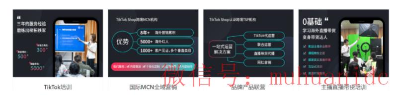 tiktok账号购买平台