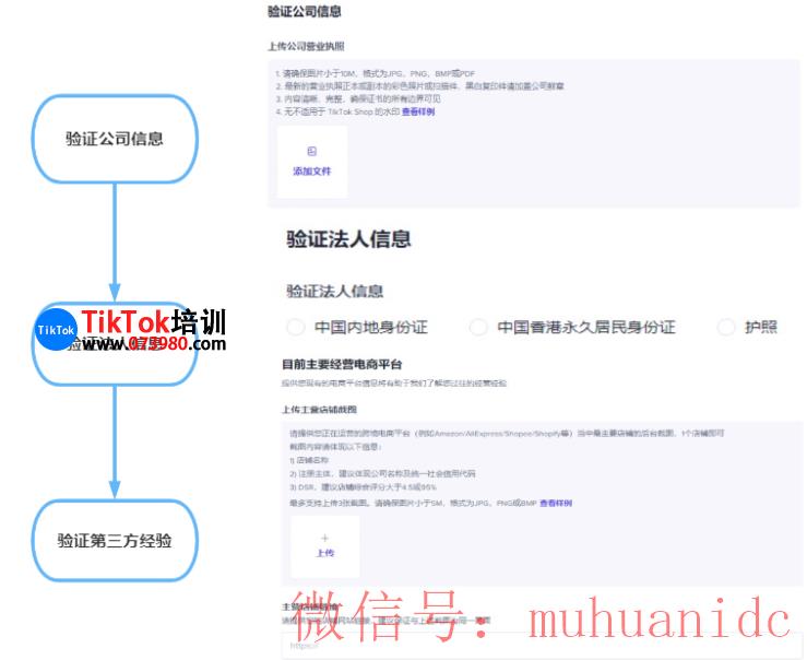 tiktok账号购买平台