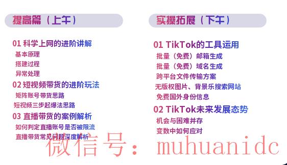 tiktok账号购买平台