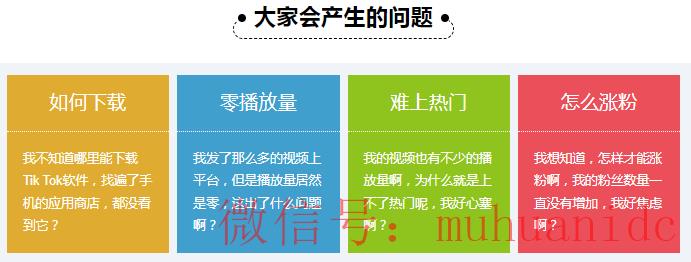 tiktok账号购买平台