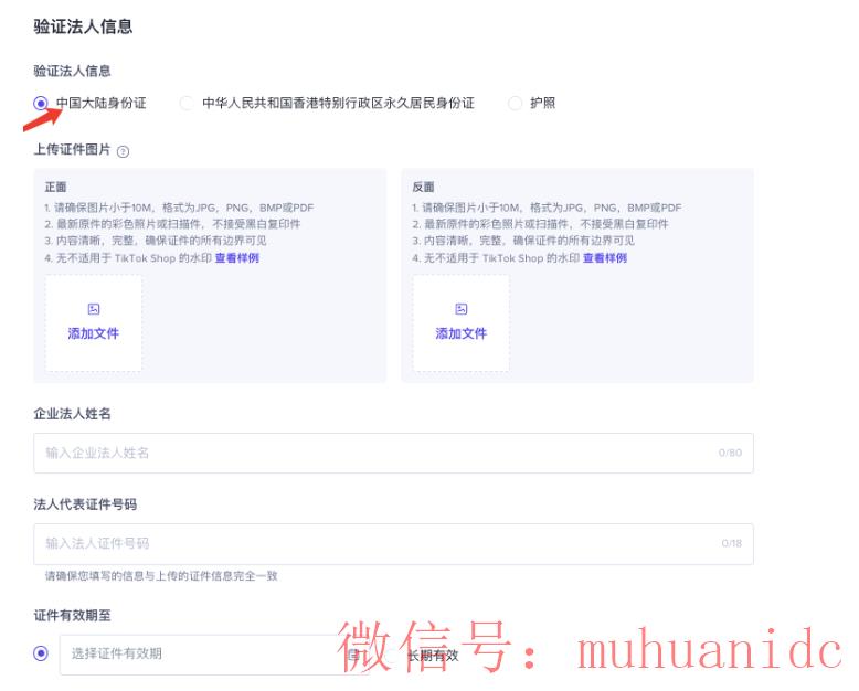 tiktok账号购买平台