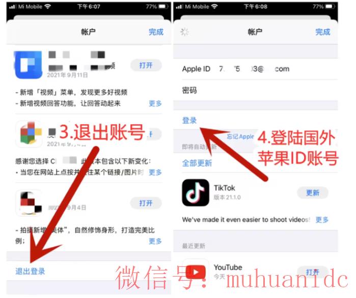 tiktok账号购买平台