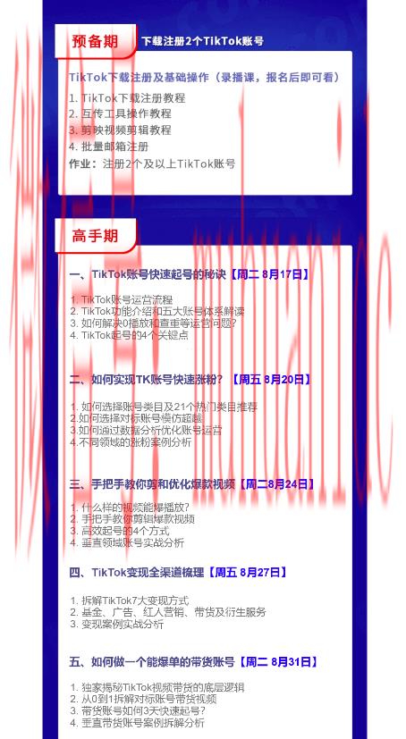 tiktok账号购买平台