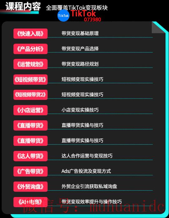 tiktok账号购买平台