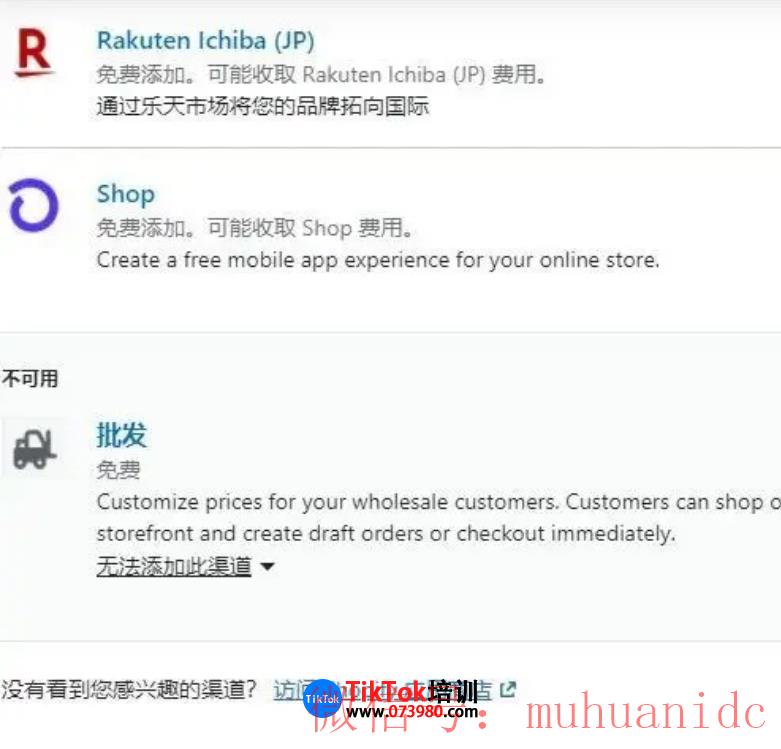 tiktok账号购买平台