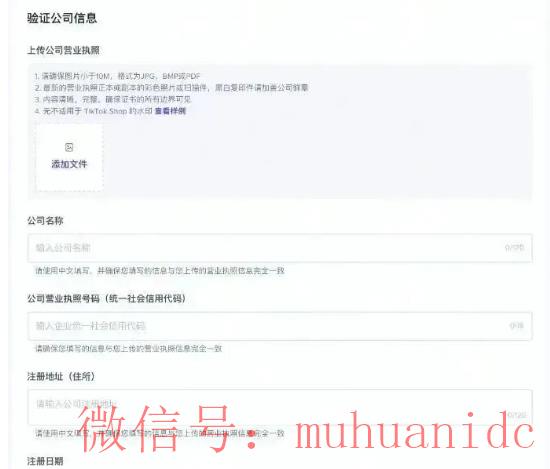 tiktok账号购买平台