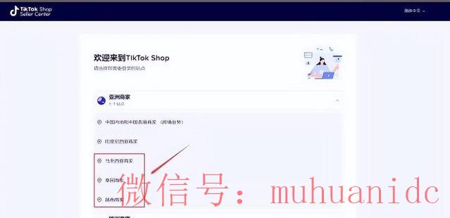 tiktok账号购买平台