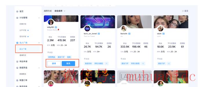 tiktok账号购买平台