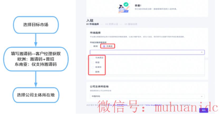 tiktok账号购买平台