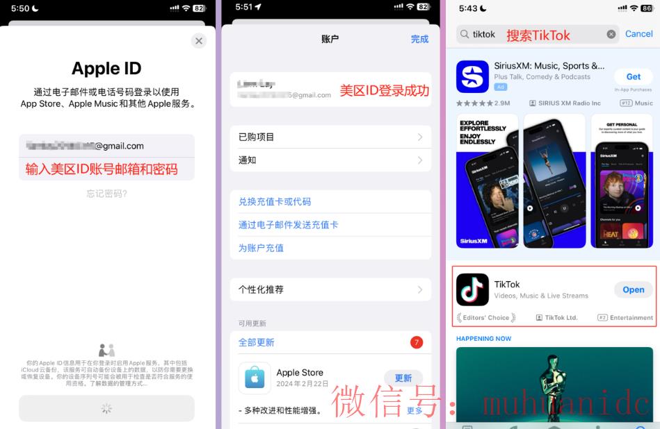 tiktok账号购买平台