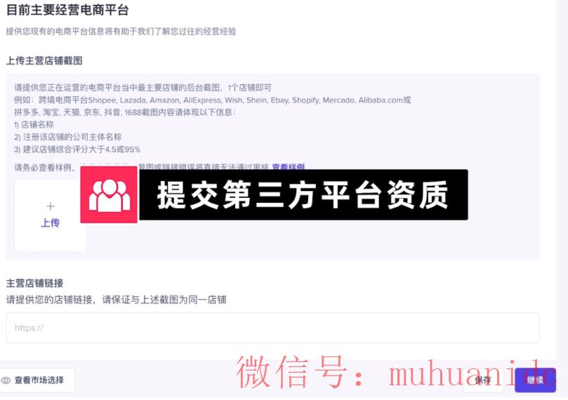 tiktok账号购买平台