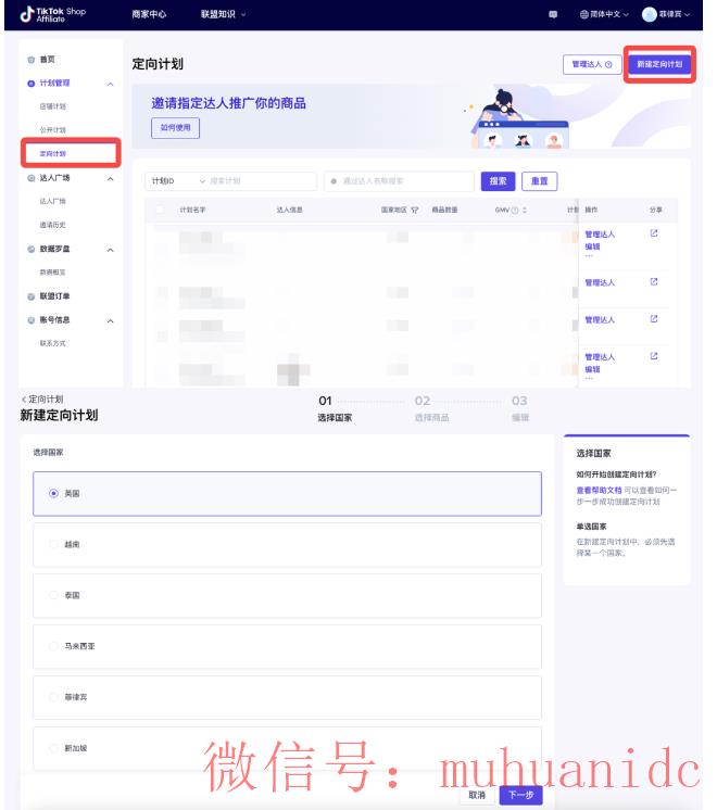 tiktok账号购买平台