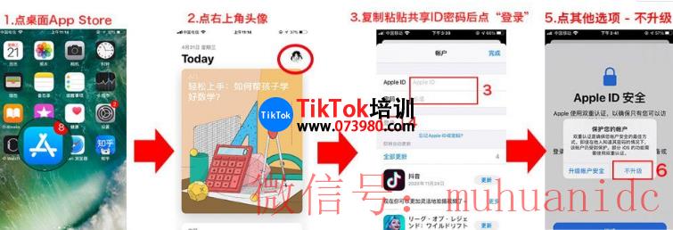 tiktok账号购买平台