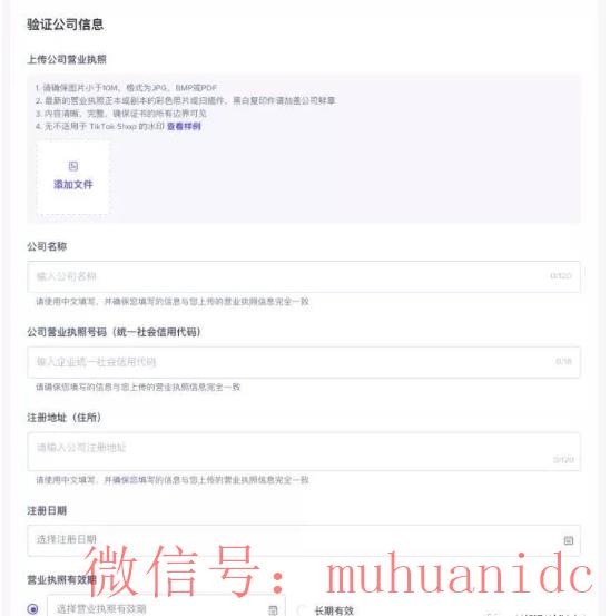 tiktok账号购买平台