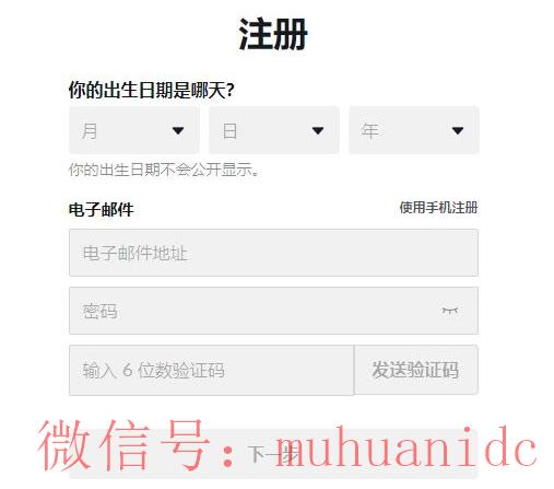 tiktok账号购买平台