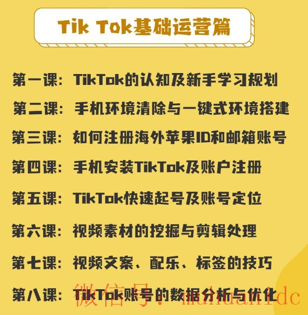 tiktok账号购买平台