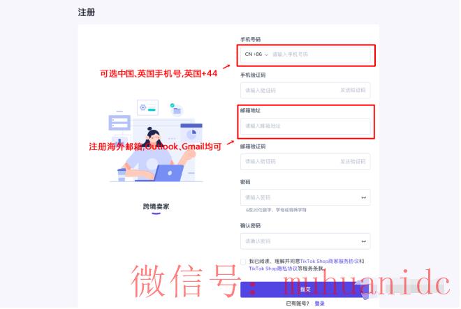 tiktok账号购买平台