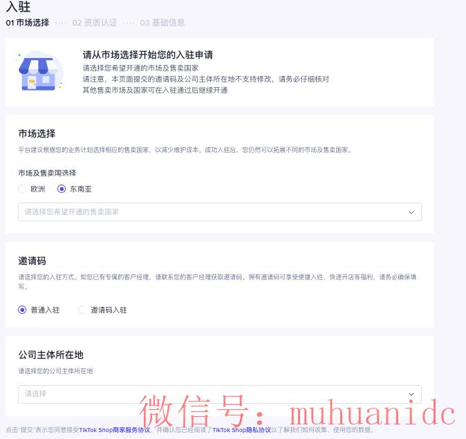 tiktok账号购买平台