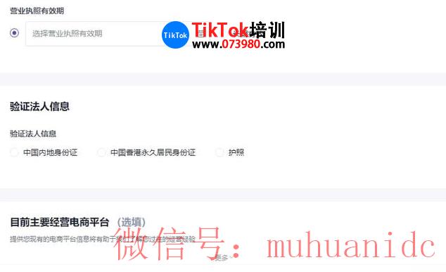 tiktok账号购买平台