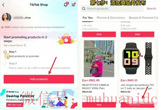 tiktok账号购买平台