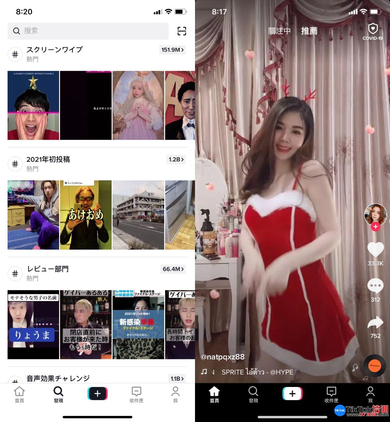 tiktok账号购买平台