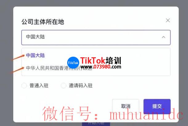 tiktok账号购买平台