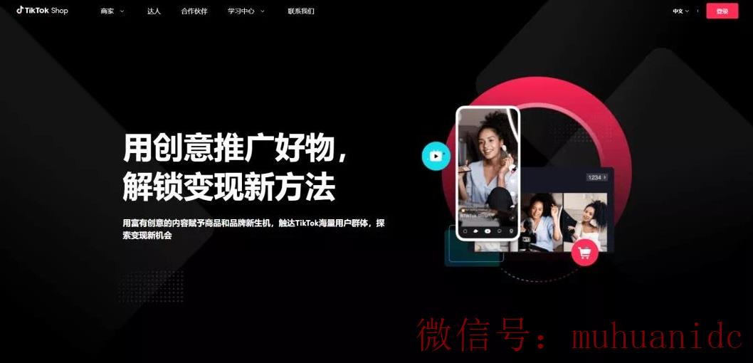 tiktok账号购买平台
