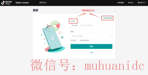 tiktok账号购买平台