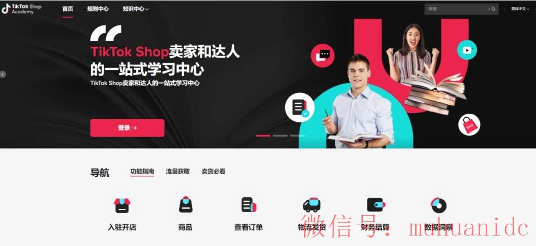 tiktok账号购买平台