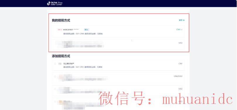 tiktok账号购买平台