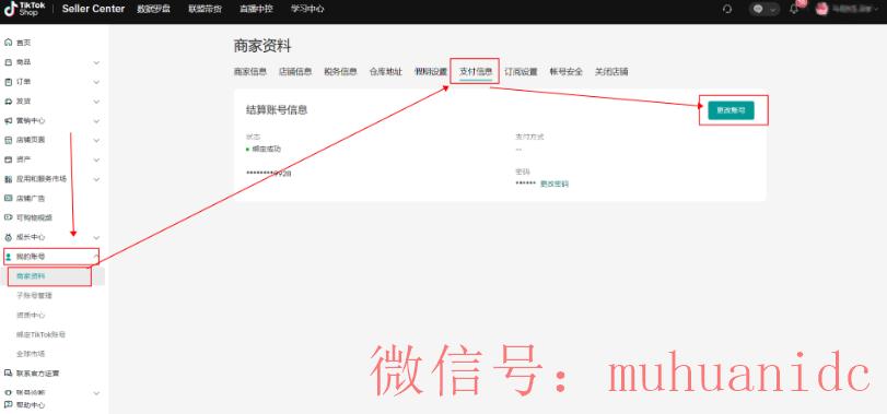tiktok账号购买平台