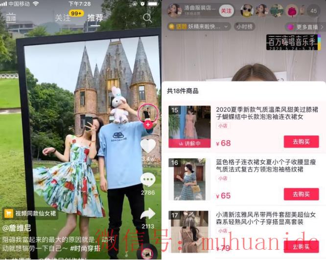 tiktok账号购买平台
