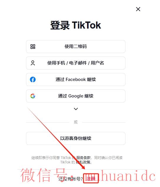tiktok账号购买平台