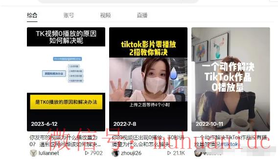 tiktok账号购买平台