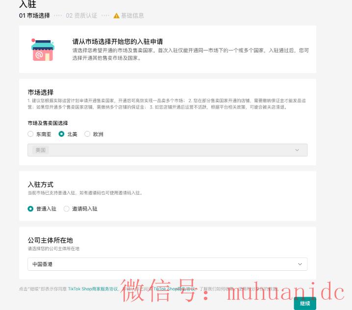 tiktok账号购买平台