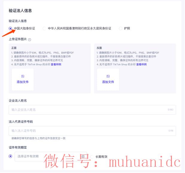 tiktok账号购买平台