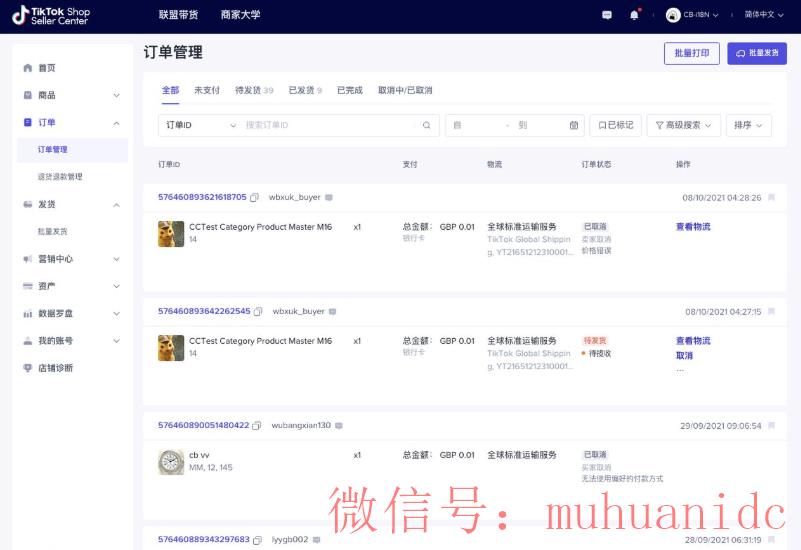 tiktok账号购买平台
