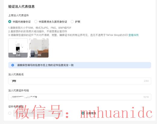 tiktok账号购买平台