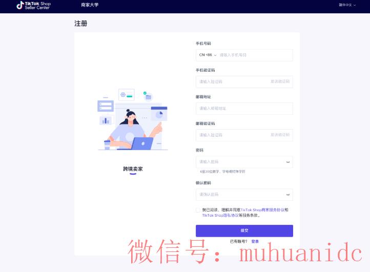 tiktok账号购买平台