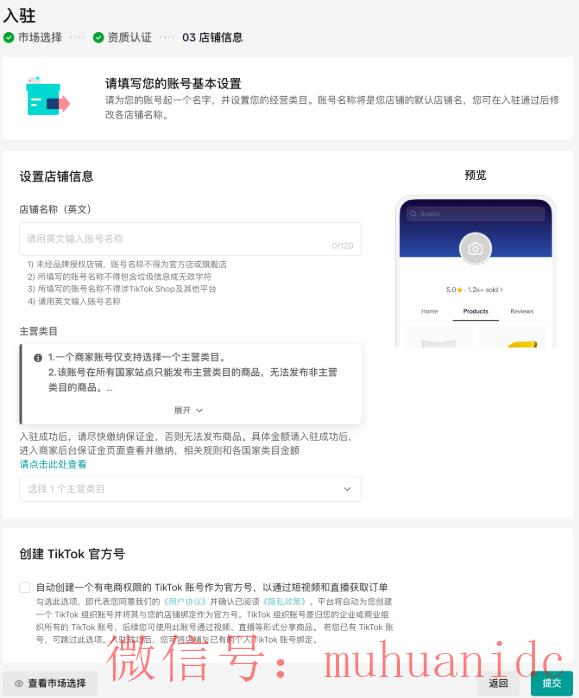 tiktok账号购买平台