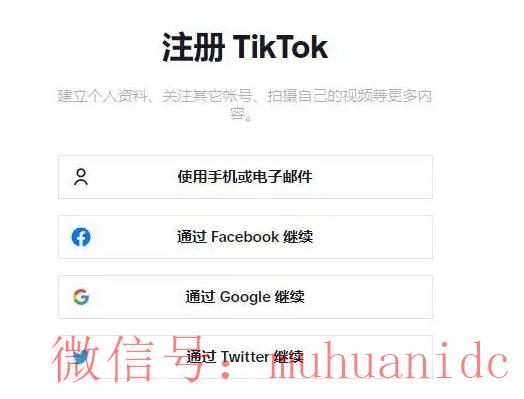 tiktok账号购买平台